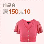 唯品会满150减10优惠券