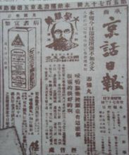 1904年与彭翼仲共同创办的《京话日报》