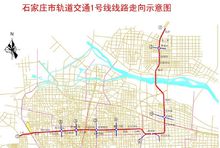 石家庄地铁一号线 石家庄地铁一号线