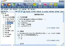 法律基础知识软件界面 法律基础知识软件界面