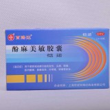 酚麻美敏胶囊