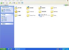 我的文档打开样式 我的文档打开样式