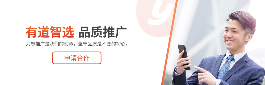 应用开发者 首选合作渠道 申请合作