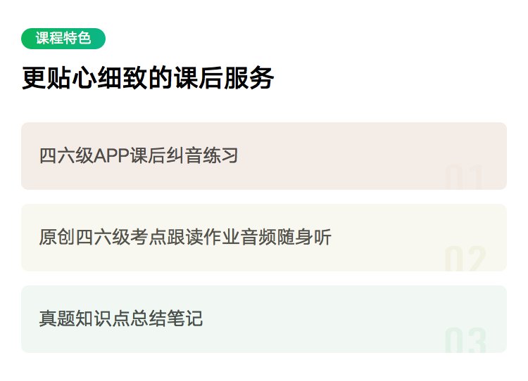 课后服务.png