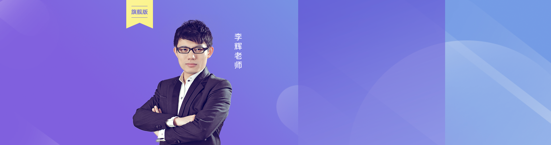 高考英语系统提高寒假班-旗舰版