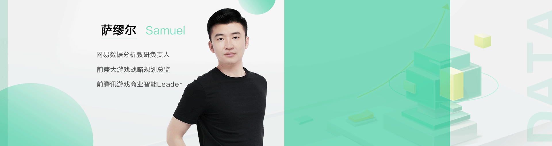 数据分析全流程实战