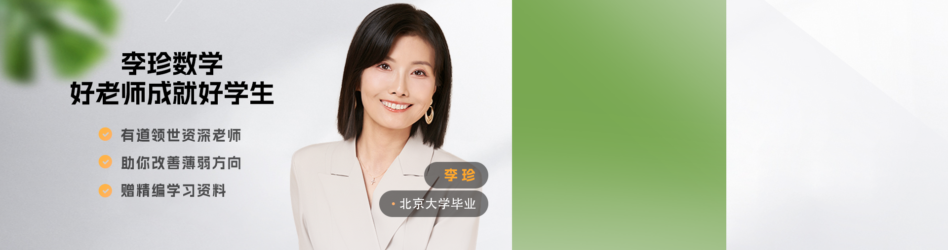 初一李珍数学规划