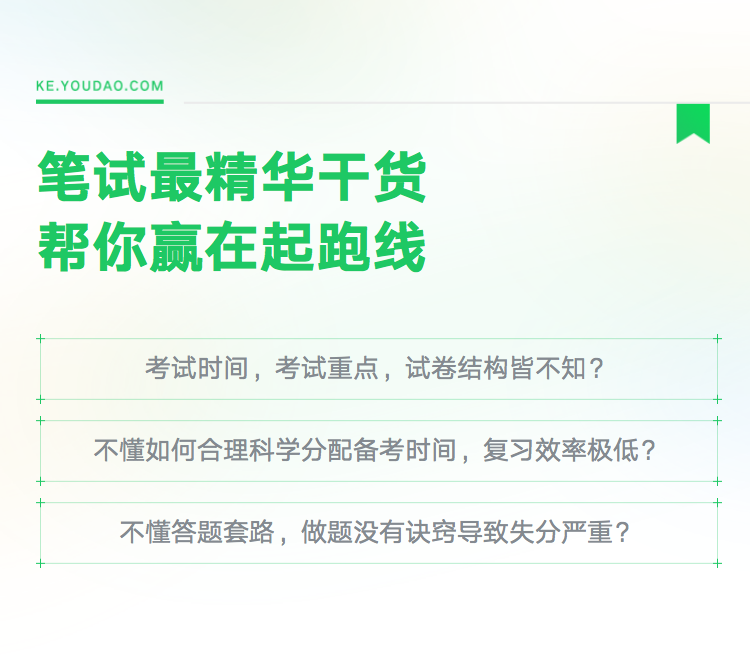 中小学教资笔试-2018下半年干货先知班