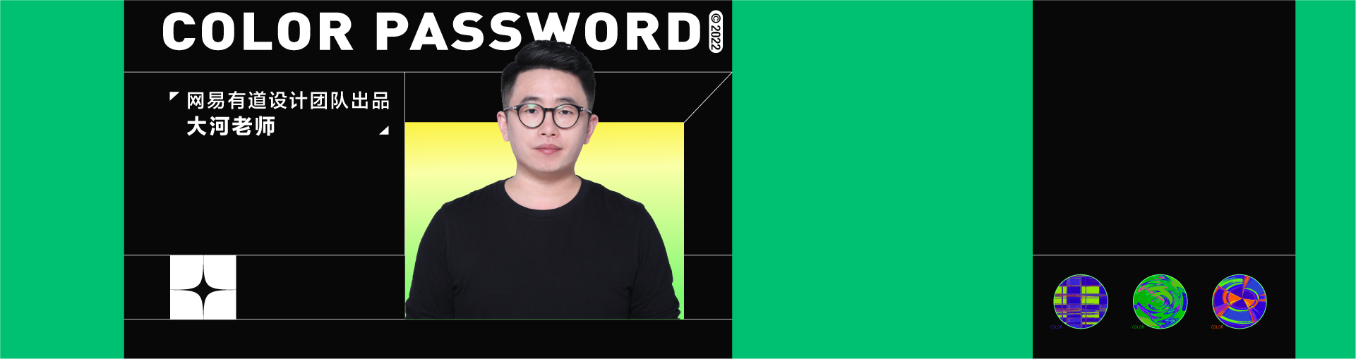 [网易内训]设计作业指导批改