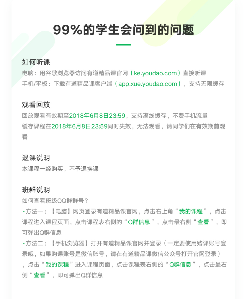 18年小问题最新.jpg