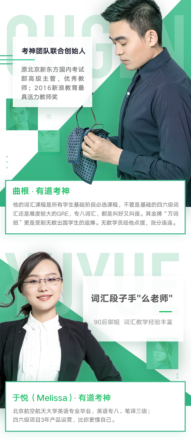 1502335042662057865.png 老师简介.png