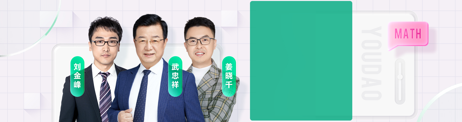 【60人小班】25考研数学定制VIP领学2班·A班