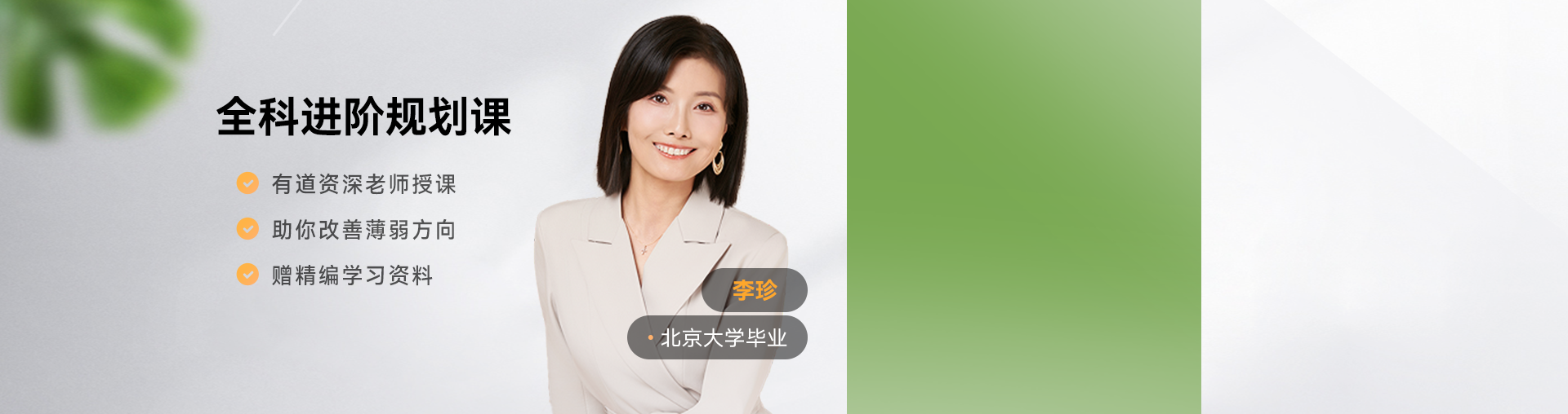 【初二】名师进阶规划