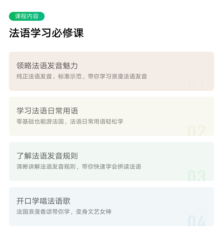 课程特色