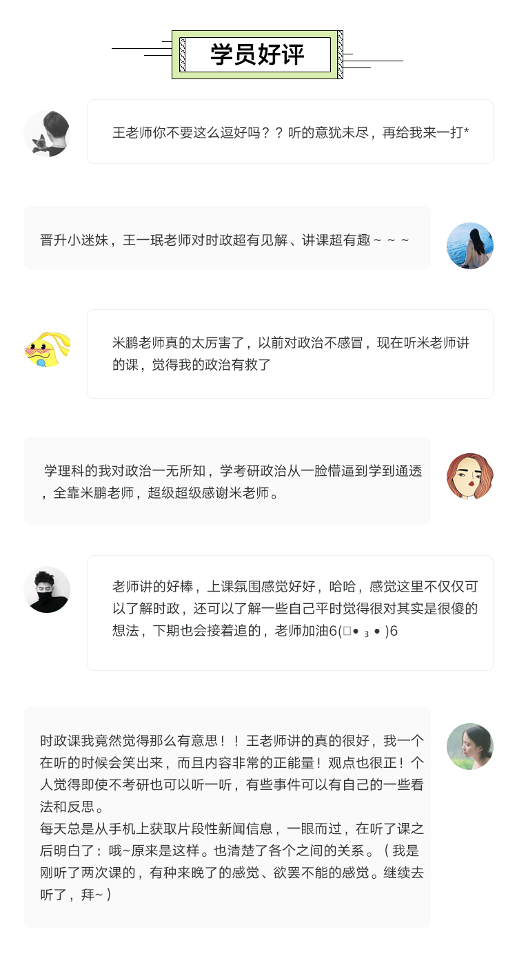 学员好评.png