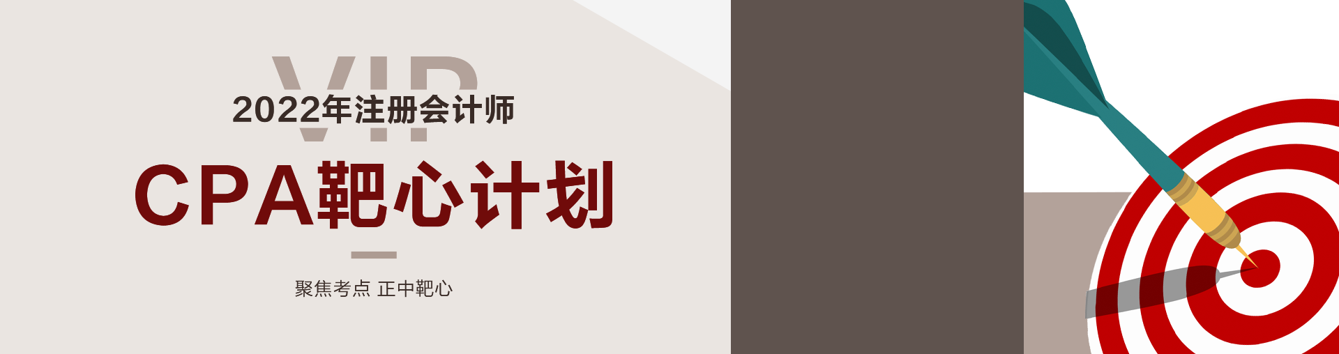 经济法靶心- CPA - 3年 - 经济法