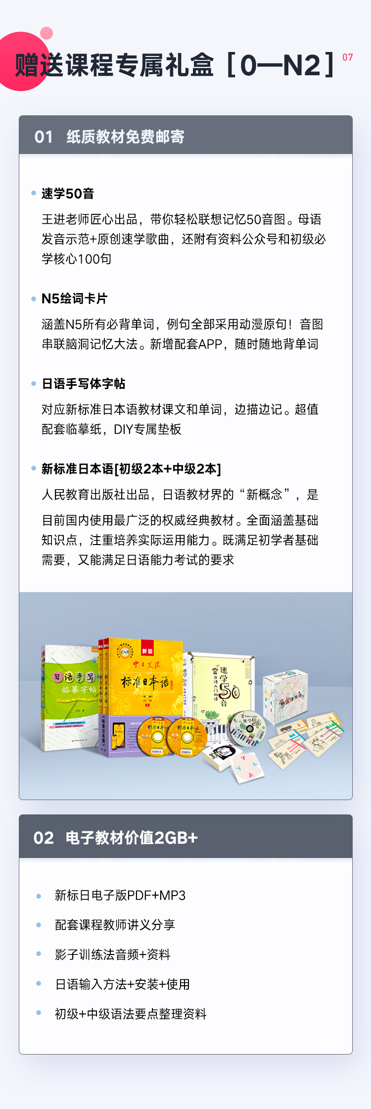 超值大礼包