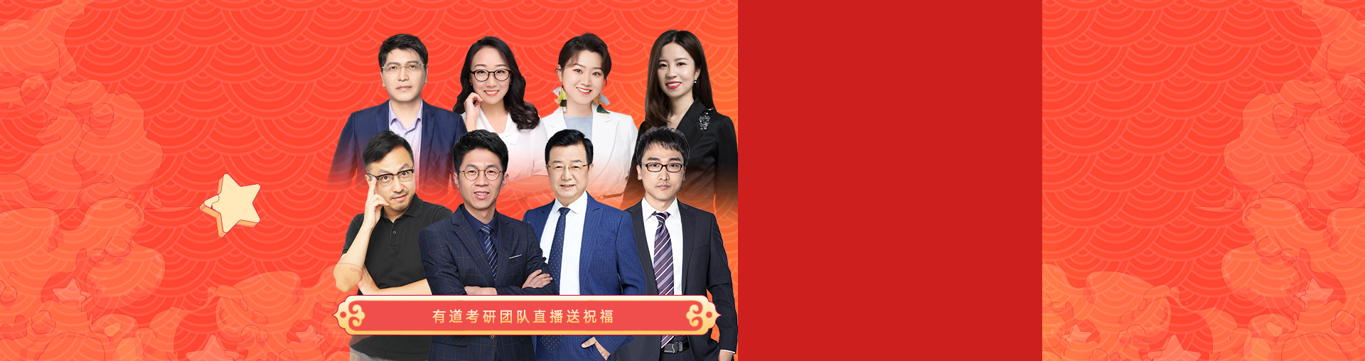 【考研春晚】23考研全程大咖领学营