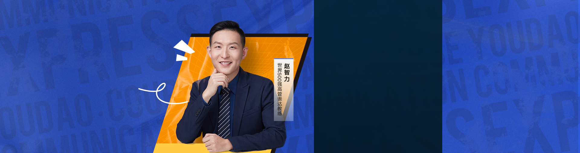 3天快速成为沟通表达高手