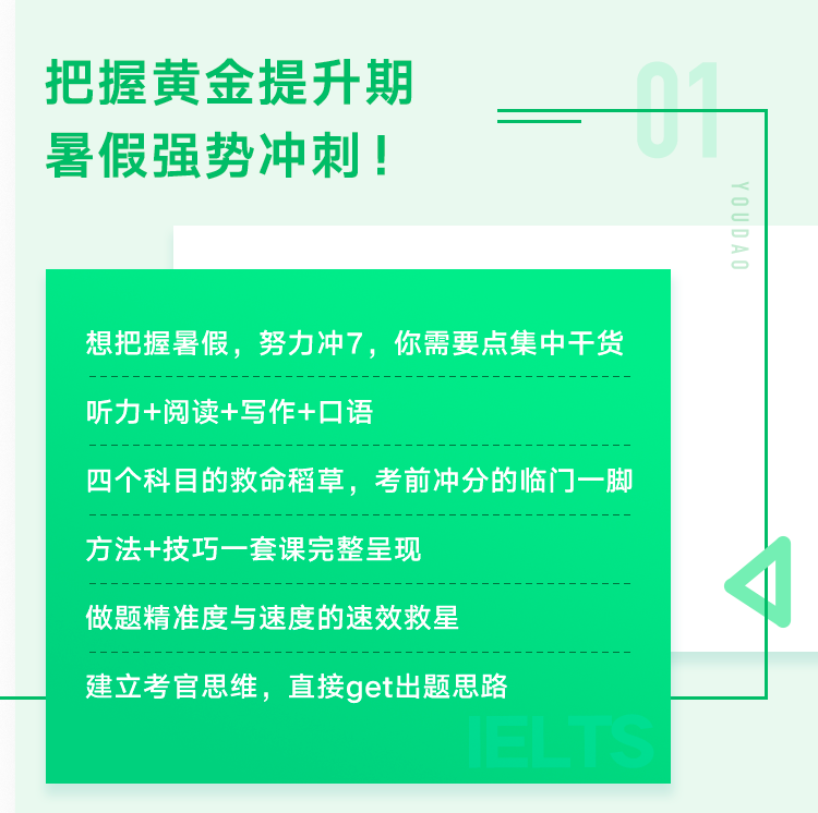 冲刺班1-修改_03.png